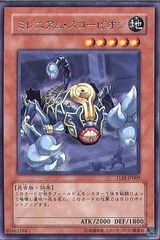 遊戯王 ミレニアム・スコーピオン TLM-JP009 レア - メルカリ