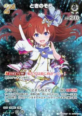 【中古】 ホロライブオフィシャルカードゲーム ときのそら 2nd HBP01 HBP01-023 UR