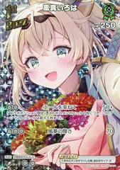 ホロカ 風真いろは 2nd UR ホロカ 風真いろは 2nd ur - メルカリ