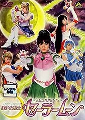 [중고] [매우 좋은] 미소녀 전사 세일러 문 11 실사(제41화~제44화) [렌탈 떨어짐]