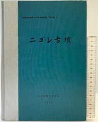 ゲーテ詩集 (小沢クラシックス 世界の詩 世界詩人選 1) 小沢書店 J.W.