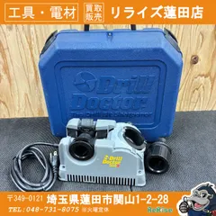 2026年最新】Drill Doctorの人気アイテム - メルカリ