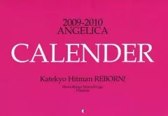 【中古】同人ポスター・タペストリー・カレンダー系 【家庭教師ヒットマンREBORN!】2009-2010スクールカレンダー(百々りんご) /Angelica