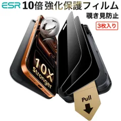 【３秒で完成・コーニング™社製】ESR ガラスフィルム iPhone 17/iPhone 17 Pro/iPhone 17 Pro Max 覗き見防止 10倍強化保護 iPhone16 Pro 米軍MIL規格 3枚 自動除塵 保護フィルム 超簡単ガイド枠