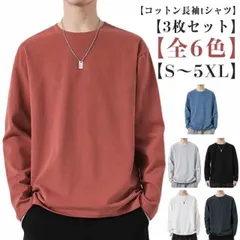 【3枚セット】 Tシャツ メンズ 長袖 tシャツ ロンT クルーネック トップス 春 秋  無地 シンプル ゆったり ロングtシャツ 重ね着 秋 秋服 秋物 秋冬 送料無料#lulum108