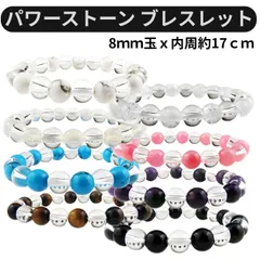 パワーストーン ブレスレット メンズ レディース ハンドメイド 天然石 水晶 ローズクオーツ タイガーアイ ターコイス オニキス