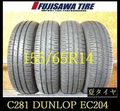 2026年最新】エナセーブ ec204 155/65r14の人気アイテム - メルカリ