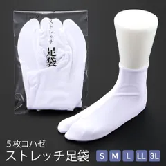 男女兼用 オールシーズン ５枚こはぜ ストレッチ足袋 白足袋 Ｓ～2Lサイズ　tk-108b