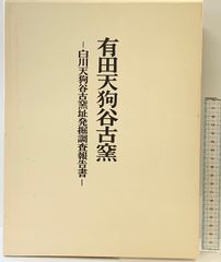 ゲーテ詩集 (小沢クラシックス 世界の詩 世界詩人選 1) 小沢書店 J.W.