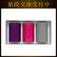 クリスチャン ディオール 缶 キャニスター 3点セット パープル ピンク