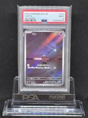 ゲッコウガex SR SV5a【クリムゾンヘイズ】083/066 PSA10 - メルカリ