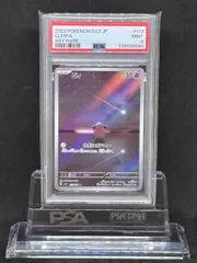 2026年最新】ピィ ar psa10の人気アイテム - メルカリ