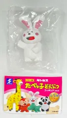エスケイジャパン/ギンビス たべっ子どうぶつフィギュア vol.2 ウサギ