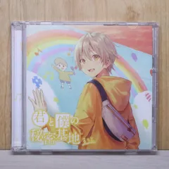 国内盤CD★るぅと/■ 君と僕の秘密基地(初回限定DVD盤)(DVD付) 【STPR9004/4988031357217】O72441