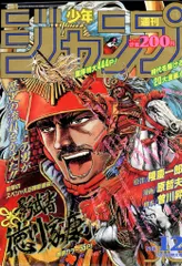 集英社 1994年(平成6年)の漫画雑誌 週刊少年ジャンプ 1994年(平成6年