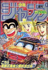 週刊少年ジャンプ 1994年15号 - メルカリ