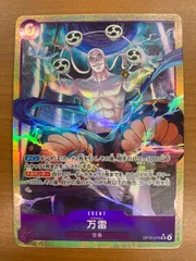 状態A 万雷 ママラガン SR パラレル OP15-078 ワンピースカード ONEPIECE