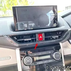 人気商品 トヨタ Veloz Avanza 専用 センターエアコン吹き出し口カバー 内装ドレスアップ ABS製 カーボン調 右ハンドル対応C260318