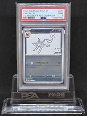 トドロクツキex SAR SV8a【テラスタルフェス】218/187 PSA10 - メルカリ