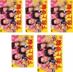 下剋上受験 DVD-BOX〈6枚組〉 下剋上受験 DVD-BOX〈6枚組〉 - メルカリ