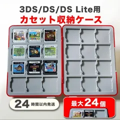 DS 3DS DS Lite 収納 赤 カセット カードケース 新品　Su135