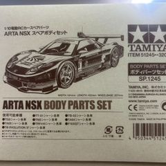 TAMIYA 1/10 ARTA NSX スペアボディセット SP.1245 - メルカリ
