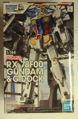 BANDAI SPIRITS 1/144 GUNDAM FACTORY YOKOHAMA RX-78F00 ガンダム&ガンダムドック