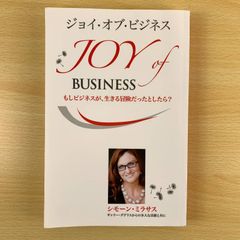 [Business Book] The Joy of Business by Simone Mirasas, Access Consciousness, Rare Book, Out of Print, Study, Learning, Psychology, Self-Improvement, Bundle Sale, Bargain Price, Collector's Edition, Reading, Education