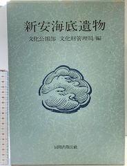 ゲーテ詩集 (小沢クラシックス 世界の詩 世界詩人選 1) 小沢書店 J.W.