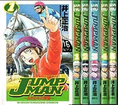 【中古】「非常に良い」JUMP MAN?ふたりの大障害?   コミック 全5巻  完結セット