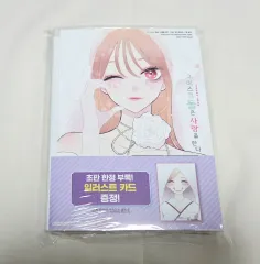 状態確認 - グ ビスクドールは 愛を する 15 巻(初回版 未開封)