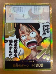 状態A ドン!!カード スーパーパラレル 金ドン ルフィ 空島 ワンピースカード ONEPIECE