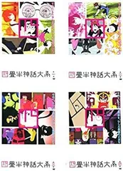 2026年最新】四畳半神話大系 オリジナル サウンドトラックの人気
