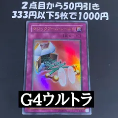 遊戯王　マジックアームシールド パラレル 2期 2026年最新】マジックアームシールド パラレルの人気アイテム - メルカリ