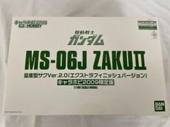 [미개봉] 1/100 MG MS-06J 양산형 자쿠 Ver.2.0 엑스트라 피니쉬 버전 [기동전사 건담] 캐릭터 호비 2009 C3 × HOBBY 한정