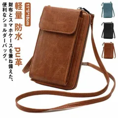 スマホショルダーバッグ メンズ スマホポーチ 財布 スマホポシェット 縦 多機能 レザー調 pu革 軽量 防水 斜めがけ ショルダー ポーチ ストラップ 長さ調節 カード入れ お札入れ 小銭入れ 無地min#