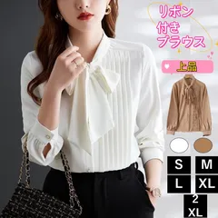ボウタイブラウス 白　カーキ S-2XL リボン 長袖 リボン付き 無地　シャツ　上品　韓国 レディース きれいめ 40代 春夏秋新作 オシャレ  シフォン トップス リボンネック 大人 通勤 ゆったり 30代  20代 通勤 フォーマルmin#