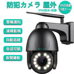 安心の購入証明書同梱】SV3C 防犯カメラ PTZ 36倍ズーム 本体 - メルカリ