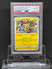 いたずら好きのピチュー PSA10 プロモ 2026年最新いたずら好きの