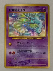 2026年最新】ひかるミュウツー 旧裏の人気アイテム - メルカリ