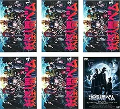 【中古-非常に良い】 妖怪人間ベム テレビドラマ版 全5巻+映画版 [レンタル落ち] 全6巻セット [DVDセット商品]