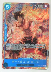 BANDAI 二つの伝説 OP08-052 ポートガス・D・エース パラレルR