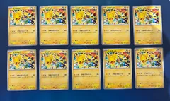 ピカチュウ　ジムプロモ　PROMO 291/SV-P　20枚セット げきとうスパーク