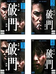2026年最新】破門（疫病神シリーズ） DVD-BOXの人気アイテム - メルカリ