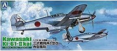 パブラ 1/72 九州 白菊 日本海軍 K11W プラモデル 未組立 - メルカリ