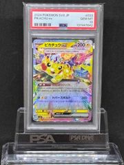 ルギアVSTAR UR[s12 123/098 パラダイムトリガー　 PSA10 PSA10】ルギアVSTAR UR[s12 123/098](拡張パック「パラダイムトリガー