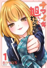 美品*まんがサガワさん 限定復刊 根本敬さんなりきりサイン入り - メルカリ