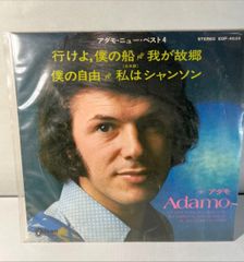 ADAMO ポピュラー黄金シリーズ LPレコード - メルカリ