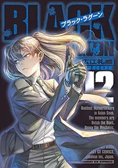 2026年最新】ブラックラグーン カバーの人気アイテム - メルカリ