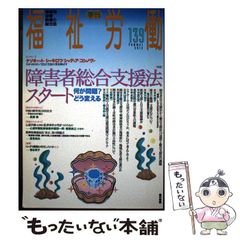 中古】 盛岡市の歴史 下 （岩手県市町村地域史シリーズ） / 森ノブ